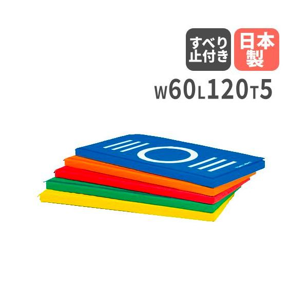 法人限定 ステップケンパ指示マークマット 幅60×長さ120×厚さ5cm マーク付き 体操マット 軽量マット 連結マット 体操教室 トーエイライト T2819 T-2819