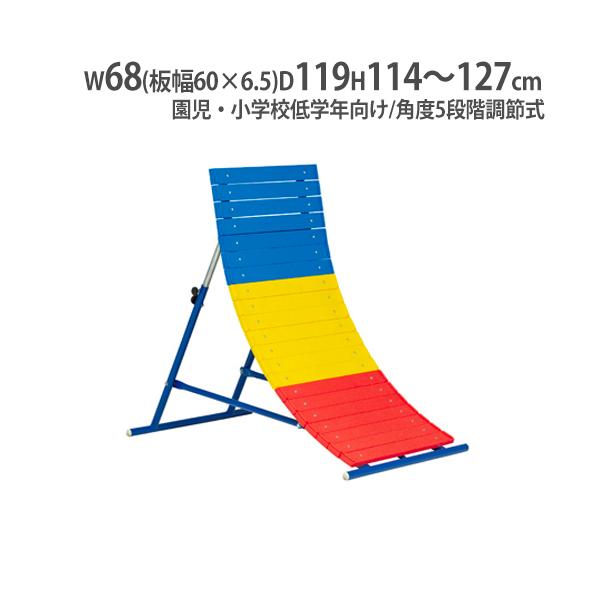 園児・小学校低学年向け！踏切板のすき間を無くした安全配慮設計の逆上がり補助板です。板間が狭いので逆上がりの苦手なお子様の初期練習に適しています。角度を5段階調節が可能な屋外用タイプです。教育施設や運動施設で活躍しています。商品番号TL-T2...