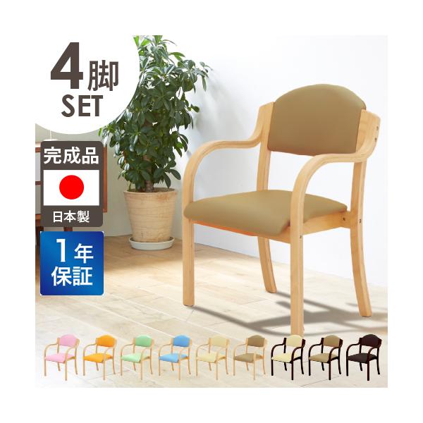 幅広い座面で安定感のある 木製ダイニングチェアです！商品番号UHE-1-S4完成品（新品）特記事項※こちらはチェア4脚セットの販売ページです。カラーはアソート可能です。※長時間スタッキングする場合は、座面に跡がつく場合がありますので、ご注意...