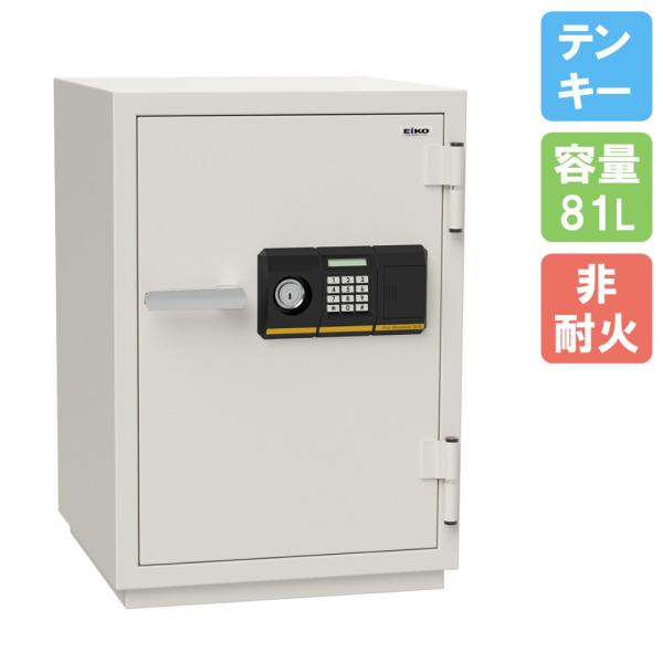 エーコー（EIKO） 搬入設置 スチール書庫 テンキー式 81L 保管庫 収納