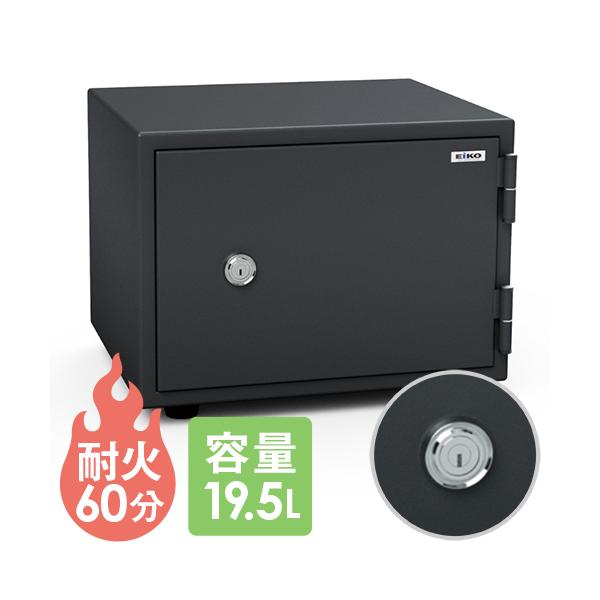 耐火金庫 エーコー シリンダー式 19.5L 1時間 金庫 保管庫 貴重品保管庫 セーフティーボックス セキュリティ オフィス 病院 ホテル 防犯 頑丈 シンプル BSS-K