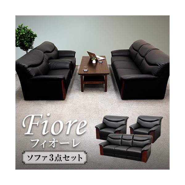 応接セット 送料無料 チェアセット チェアセット 法人 応接椅子 3点セット 応接セット おしゃれ 応接室 高級 応接ソファ ソファセット 高級 応接 シエル フィオーレ3点セット Yka S Yka S Lookit オフィス家具 インテリア