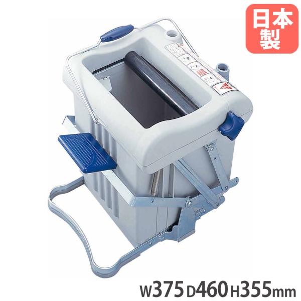 法人限定  スクイザージョイステップ 山崎産業 コンドル 幅375×奥行460×高さ355mm ペダル式 フロア清掃 スポンジ絞り器 教育施設 日本製 SQ437-000X-MB