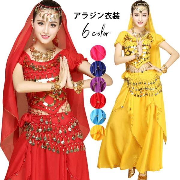 アラジン衣装 レディース 女性 アラビア衣装 コスチューム衣装 ハロウィン衣装 8点セット ベリーダンス 社交ダンス レッスンウェア 練習着 ダンス衣装 仮装 Buyee Buyee Japanese Proxy Service Buy From Japan Bot Online