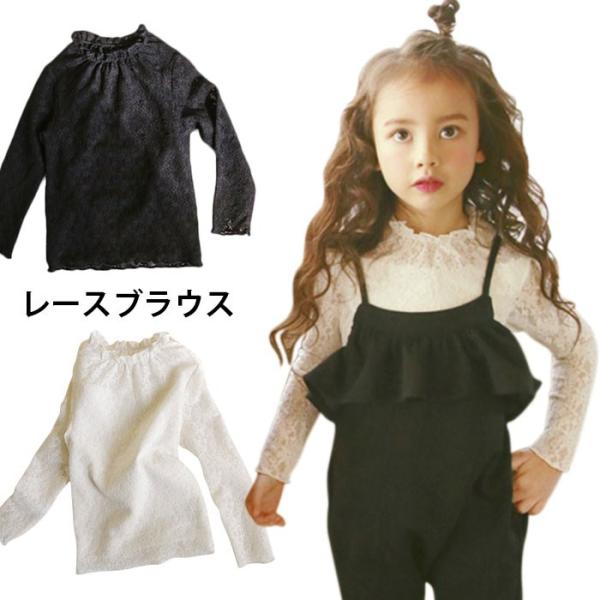 レースブラウス 子供 女の子 キッズ 子供服 シャツブラウス カジュアルブラウス プルオーバー 子供トップス クルーネック 総レース Lcjt3141 Hosyu 通販 Yahoo ショッピング