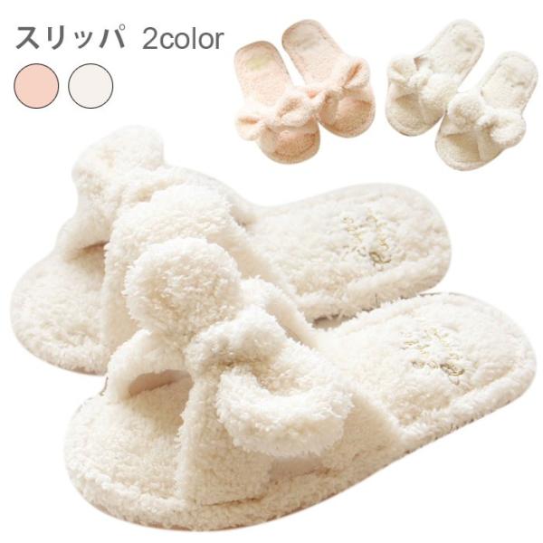 スリッパ ソフト スリッパ ルームシューズ 美脚 毛玉付き レディーススリッパ 可愛い スリッパ 洗濯可 あっの価格と最安値 おすすめ通販を激安で