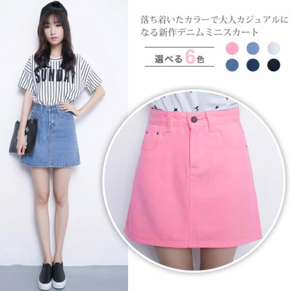 台形ミニデニムスカート デニムスカート ミニスカート レディース ハイウエスト ミニスカート 美脚スカート 春夏新作 Buyee Buyee 日本の通販商品 オークションの代理入札 代理購入