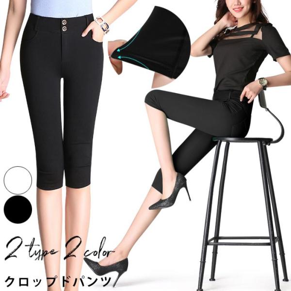 クロップドパンツ レディース スキニーパンツ ストレッチパンツ 七分丈パンツ 九分丈パンツ 丈感選べる 無地パンツ 伸縮性 ウエストゴム 夏新作 Llyb2373 Hosyu 通販 Yahoo ショッピング