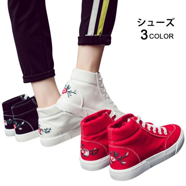 刺繍 レディース スニーカー ハイカット 厚底 フラットソール 花刺繍 フラットシューズ 紐付き お洒落 カジュアル 疲れにくい 滑りにくい シューズ Buyee Buyee 提供一站式最全面最專業現地yahoo Japan拍賣代bid代拍代購服務 Bot Online