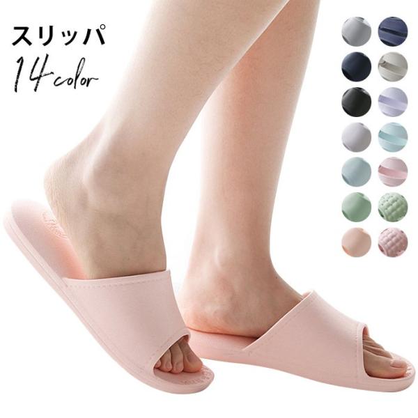 スリッパ レディース メンズ カップル バスサンダル バススリッパ ルームシューズ 室内履き 柔軟性 滑りにくい 痛くない 無地 お風呂場 シンプル Buyee 日本代购平台 产品购物网站大全 Buyee一站式代购 Bot Online