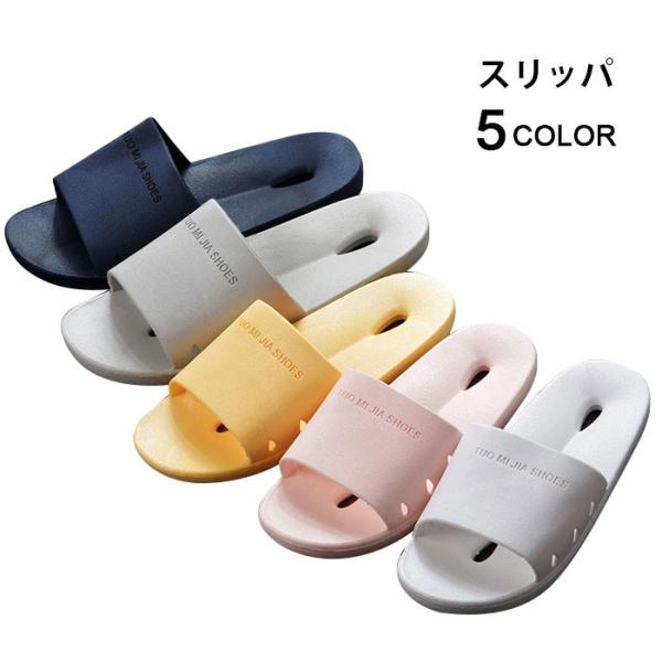 スリッパ レディース メンズ バススリッパ バスサンダル ルームシューズ 室内履き お風呂場 バスルーム 速乾 快適 無地 シンプル お洒落 リラックス Buyee Buyee Japanese Proxy Service Buy From Japan Bot Online