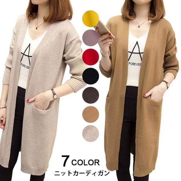 打ち上げる 機知に富んだ ブリリアント ニット カーディガン ロング Aoyamaideastudio Jp