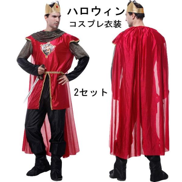 ハロウィン 王子様 大人用 ハロウィン 衣装 仮装 親子ペア 親子 ハロウィン コスプレ コスチューム 中世 パーティー 王子風 Buyee Buyee 日本の通販商品 オークションの代理入札 代理購入