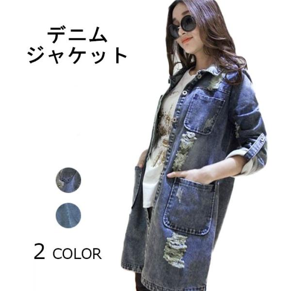 ダメージ加工 ロング丈 Gジャン デニムジャケット デニムコート レディース ウォッシュ加工 デニム ジャケット ジージャン ダンガリー シャツ Buyee Buyee Jasa Perwakilan Pembelian Barang Online Di Jepang