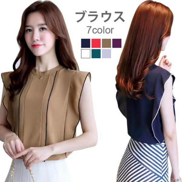 ブラウス レディース シフォンブラウス ノースリーブブラウス ノースリーブトップス フリル シンプル 清楚 さっぱり 大人 エレガント トップス 春夏 春新作 Buyee Buyee Japanese Proxy Service Buy From Japan Bot Online