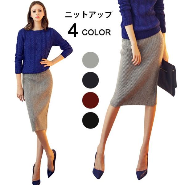 ニット スカート タイト レディース ニット タイトスカート ペンシルスカート 膝丈 膝下丈 ニットスカート ミドル丈 秋冬 Iライン Lsb014 Hosyu 通販 Yahoo ショッピング
