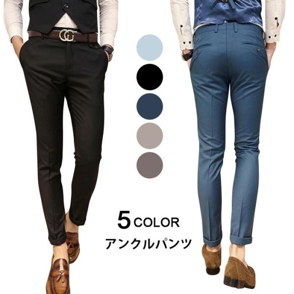 テーパード アンクルパンツ スキニー カラースキニー メンズ Buyee Buyee Japanese Proxy Service Buy From Japan Bot Online
