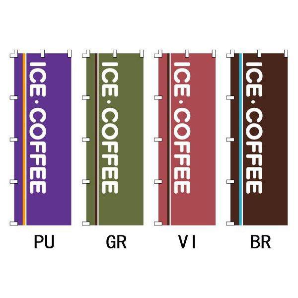 �̂ڂ�� �wICE COFFEE�x