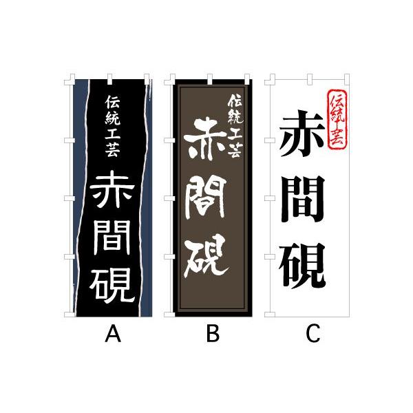 銘石 赤間硯 竹泉寿 大きめサイズ 新古美術 玄清堂 | 厳選された美術品を世界遺産「石見銀山」が