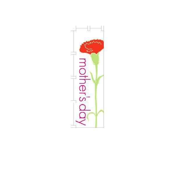 �wMOTHER'SDAY�x �̂ڂ�� �T�C�Y1S�FW450mm×H1500mm