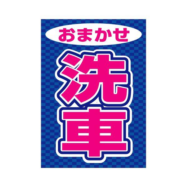 |X^[ w܂ԁx A1TCYFH841mm×W594mm 2Zbg