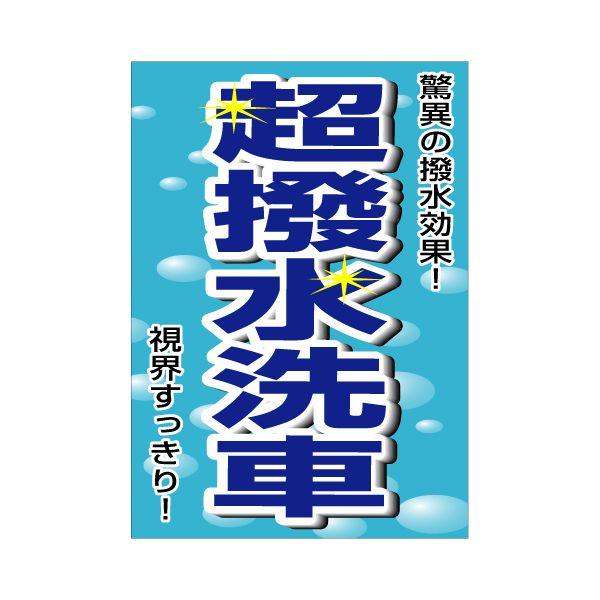 |X^[ wԁx A1TCYFH841mm×W594mm 2Zbg