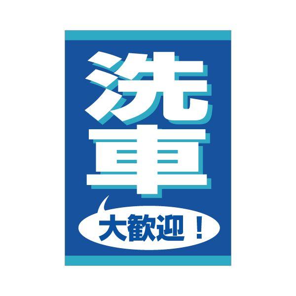 |X^[ wԑ劽}x A1TCYFH841mm×W594mm 2Zbg