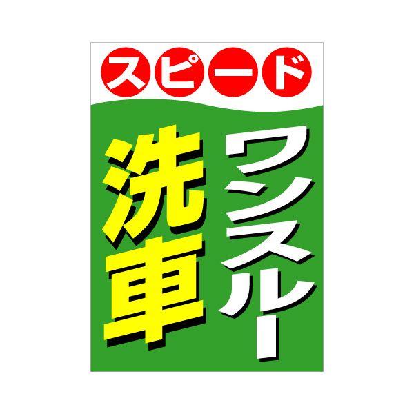 |X^[ wXs[hX[ԁx A1TCYFH841mm×W594mm 2Zbg