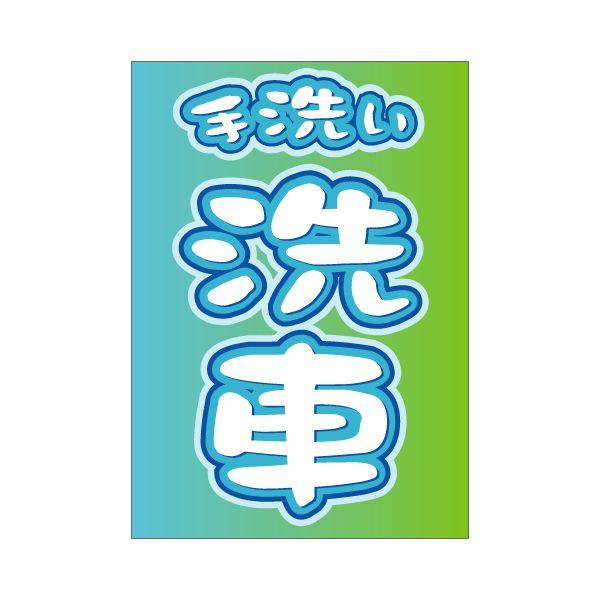 |X^[ w􂢐ԁx A1TCYFH841mm×W594mm 2Zbg