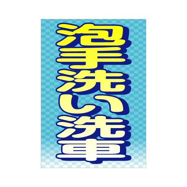 |X^[ wA􂢐ԁx A1TCYFH841mm×W594mm 2Zbg