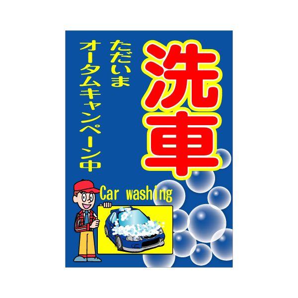 |X^[ wԂ܃I[^Ly[x A1TCYFH841mm×W594mm 2Zbg