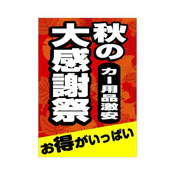 |X^[ wH̑労Ӎ J[pix A1TCYFH841mm×W594mm 2Zbg