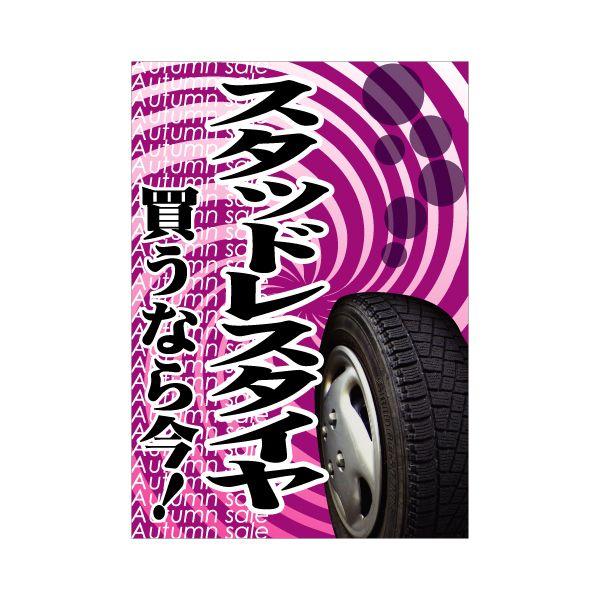 |X^[ wX^bhX^CȂ獡Ix A1TCYFH841mm×W594mm 2Zbg