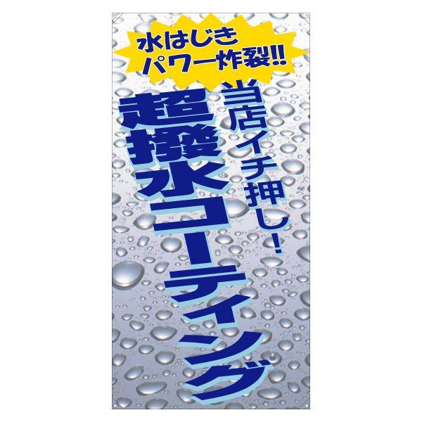 XN[t[y^e^zpʔiЖʁj wXC`IR[eBOx TCYFW730mm×H1640mm