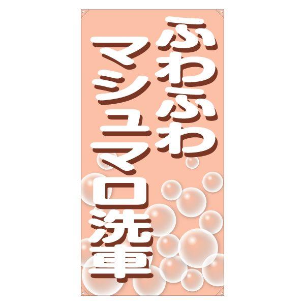 XN[t[y^e^zpʔiЖʁj wӂӂ}V}ԁx TCYFW730mm×H1640mm