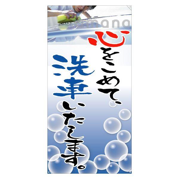 XN[t[y^e^zpʔiЖʁj wS߂ĐԂ܂x TCYFW730mm×H1640mm