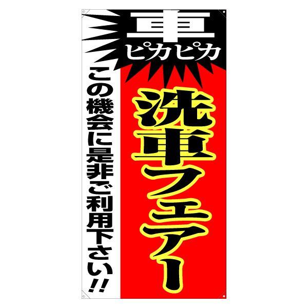 XN[t[y^e^zpʔiЖʁj wԃsJsJIԃtFA[x TCYFW730mm×H1640mm