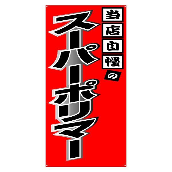 XN[t[y^e^zpʔiЖʁj wX[p[|}[x TCYFW730mm×H1640mm