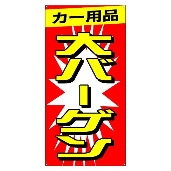 XN[t[y^e^zpʔiЖʁj wJ[pio[Qx TCYFW730mm×H1640mm