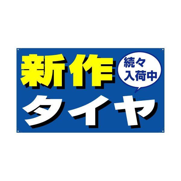 XN[t[yR^zpʔiЖʁj wV^CXגx TCYFW980mm×H560mm