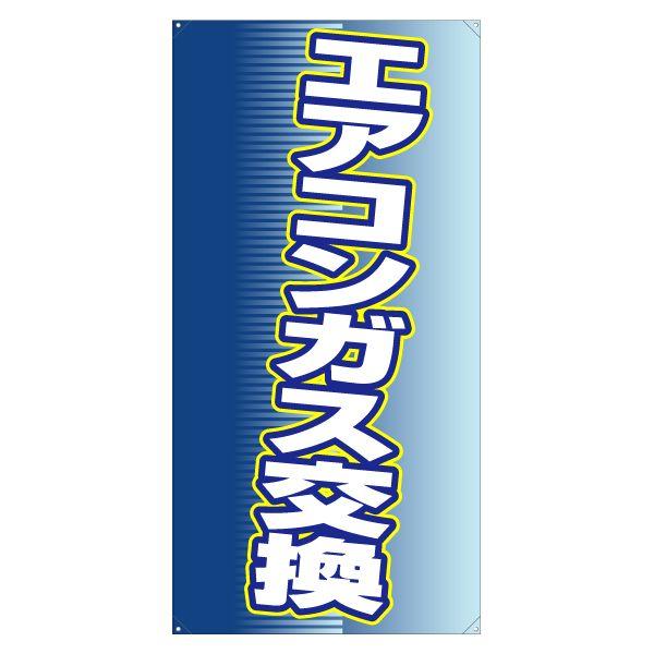 XN[t[y^e^zpʔiЖʁj wGARKXx TCYFW730mm×H1640mm