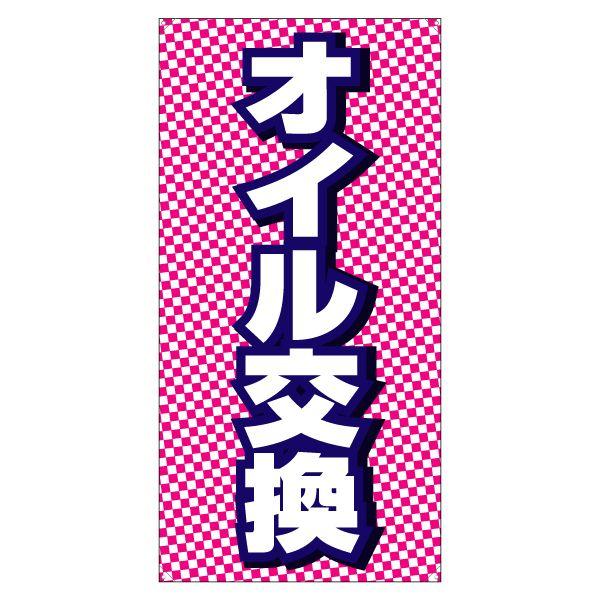 XN[t[y^e^zpʔiЖʁj wICx TCYFW730mm×H1640mm