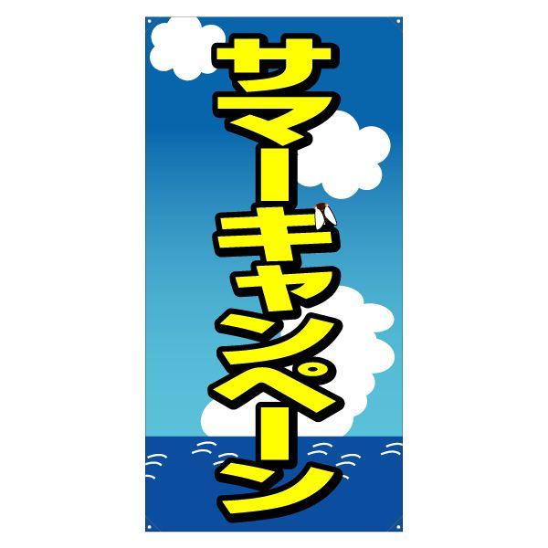 XN[t[y^e^zpʔiЖʁj wT}[Ly[x TCYFW730mm×H1640mm