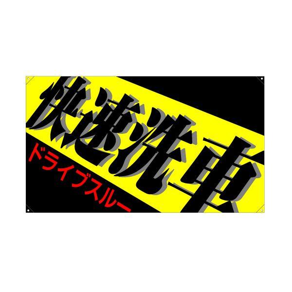 XN[t[yR^zpʔiЖʁj wԁx TCYFW980mm×H560mm