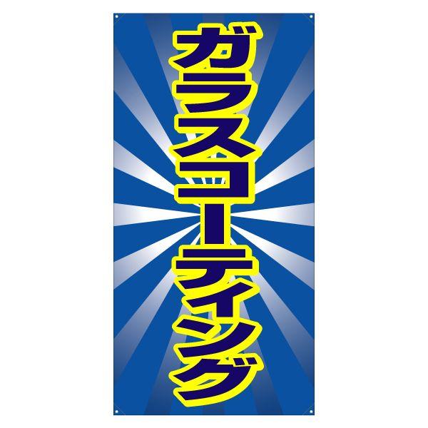 XN[t[y^e^zpʔiЖʁj wKXR[eBOx TCYFW730mm×H1640mm