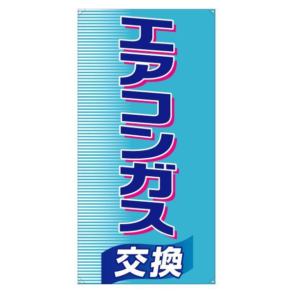 XN[t[y^e^zpʔiЖʁj wGARKXx TCYFW730mm×H1640mm