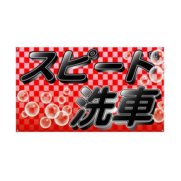 XN[t[yR^zpʔiЖʁj wXs[hԁx TCYFW980mm×H560mm