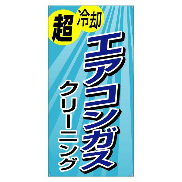 XN[t[y^e^zpʔiЖʁj wp GARKXN[jOx TCYFW730mm×H1640mm