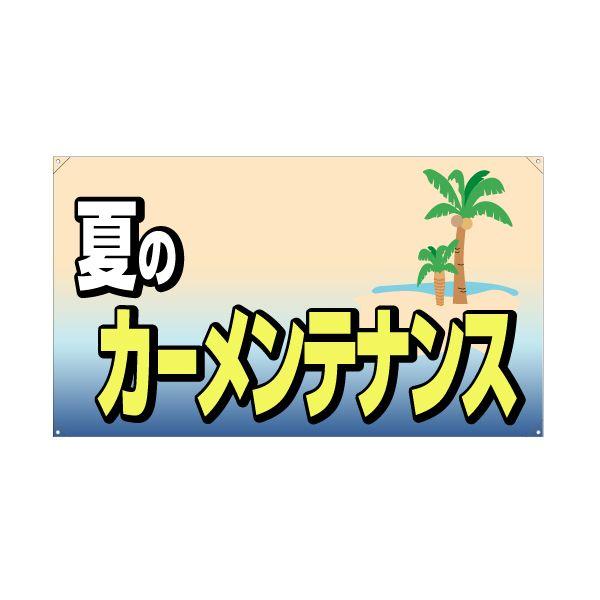 XN[t[yR^zpʔiЖʁj wẴJ[eiXx TCYFW980mm×H560mm