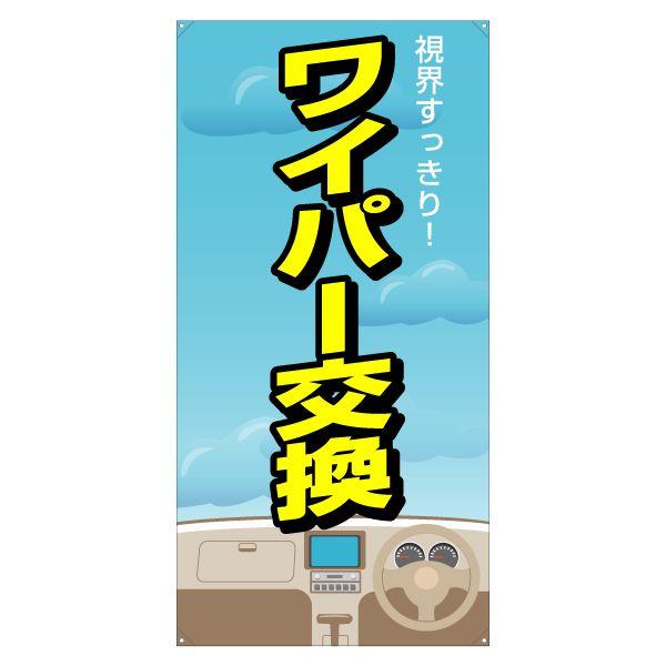 XN[t[y^e^zpʔiЖʁj wẴJ[eiXx TCYFW730mm×H1640mm